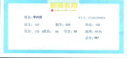 李尚哲