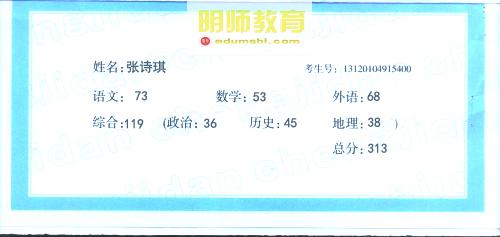 张诗琪
